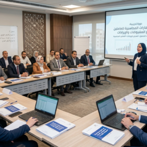 تنمية المهارات المحاسبية للعاملين بأقسام المقبوضات والإيرادات